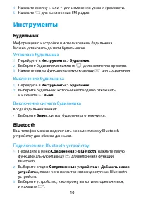 Страница 10