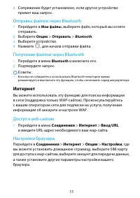 Страница 11