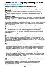 Страница 15