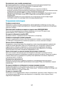 Страница 17
