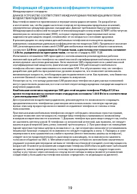 Страница 19