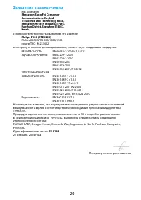 Страница 20