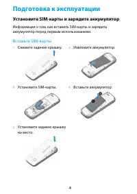 Страница 4