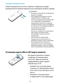 Страница 5