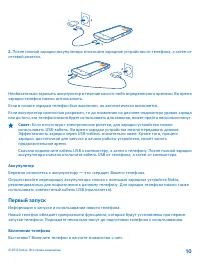 Страница 10