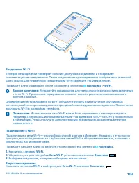 Страница 102