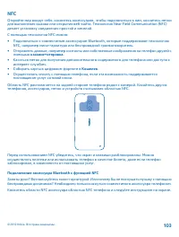 Страница 103