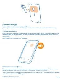 Страница 104