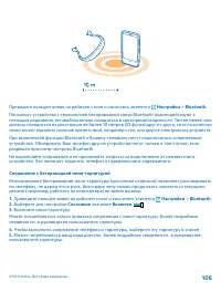 Страница 106