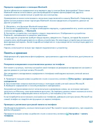 Страница 107