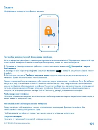 Страница 109