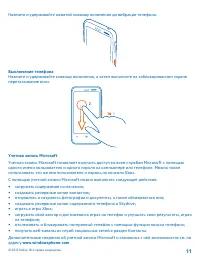 Страница 11