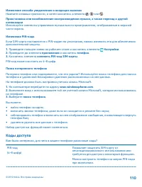 Страница 110