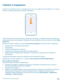 Страница 112