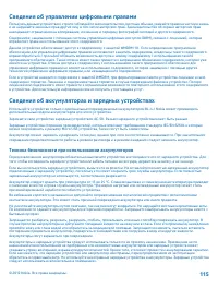 Страница 115
