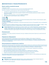 Страница 116