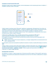 Страница 12