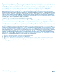Страница 120