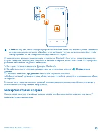 Страница 13