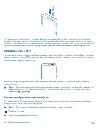 Страница 15