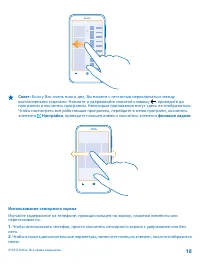 Страница 18