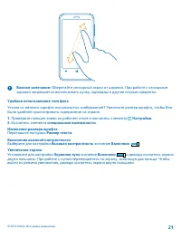 Страница 21