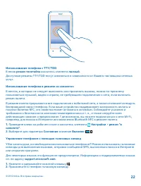 Страница 22