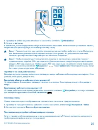Страница 25