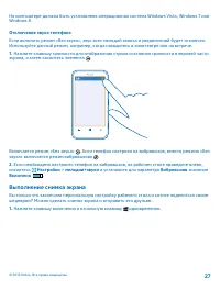 Страница 27