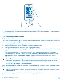 Страница 28