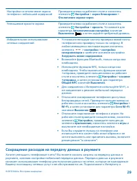 Страница 29