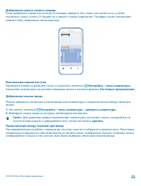 Страница 33