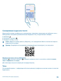 Страница 34