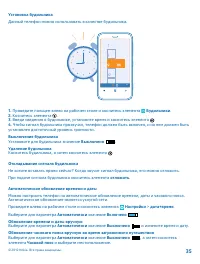 Страница 35