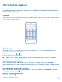 Страница 38