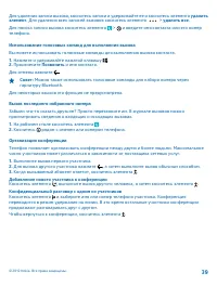 Страница 39