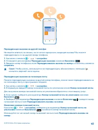 Страница 40