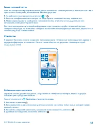 Страница 41