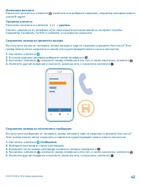 Страница 42