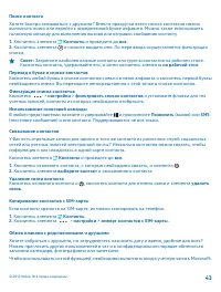 Страница 43