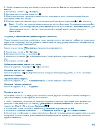 Страница 44