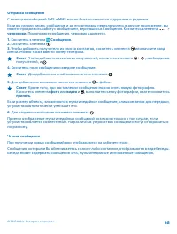 Страница 48