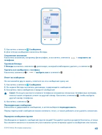 Страница 49