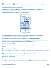 Страница 50