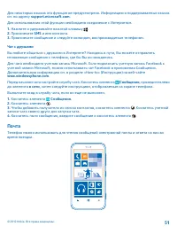 Страница 51