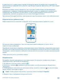 Страница 53