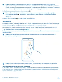 Страница 54