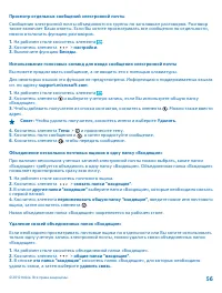 Страница 56