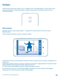 Страница 58