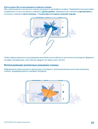 Страница 59